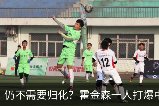 仍不需要归化？霍金森一人打爆中国男篮，郭士强：我们要靠本土球员