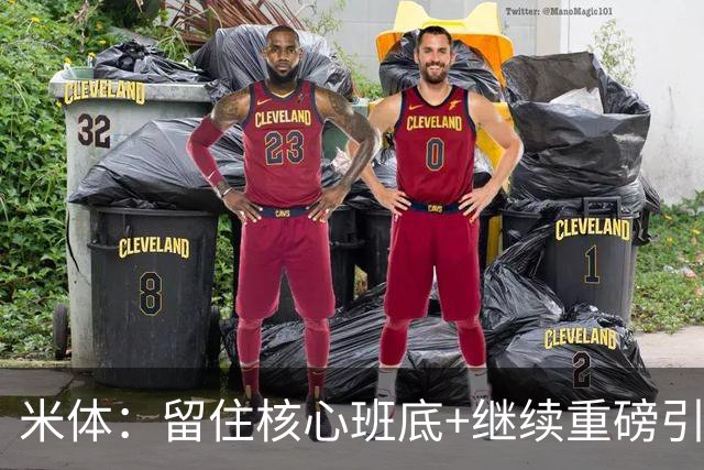米体：留住核心班底+继续重磅引援，签约拉莫斯是米兰复兴开端