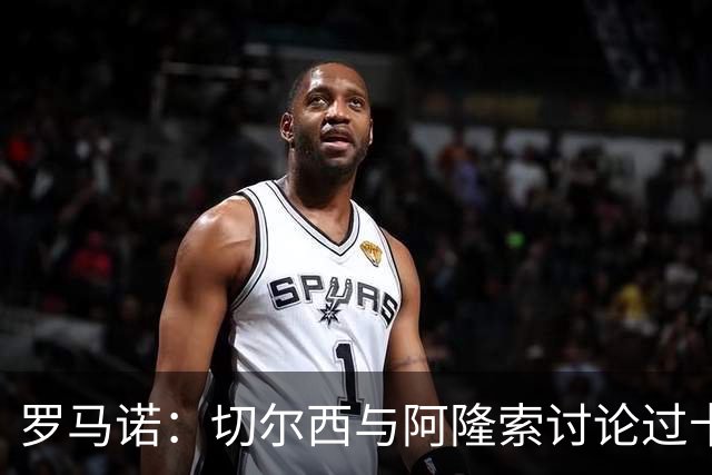 罗马诺：切尔西与阿隆索讨论过卡雷拉斯，但尚未与皇马展开对话